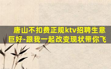 日照酒吧招聘
