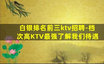 荆州夜总会招聘